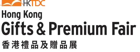 香港礼品及赠品展 logo